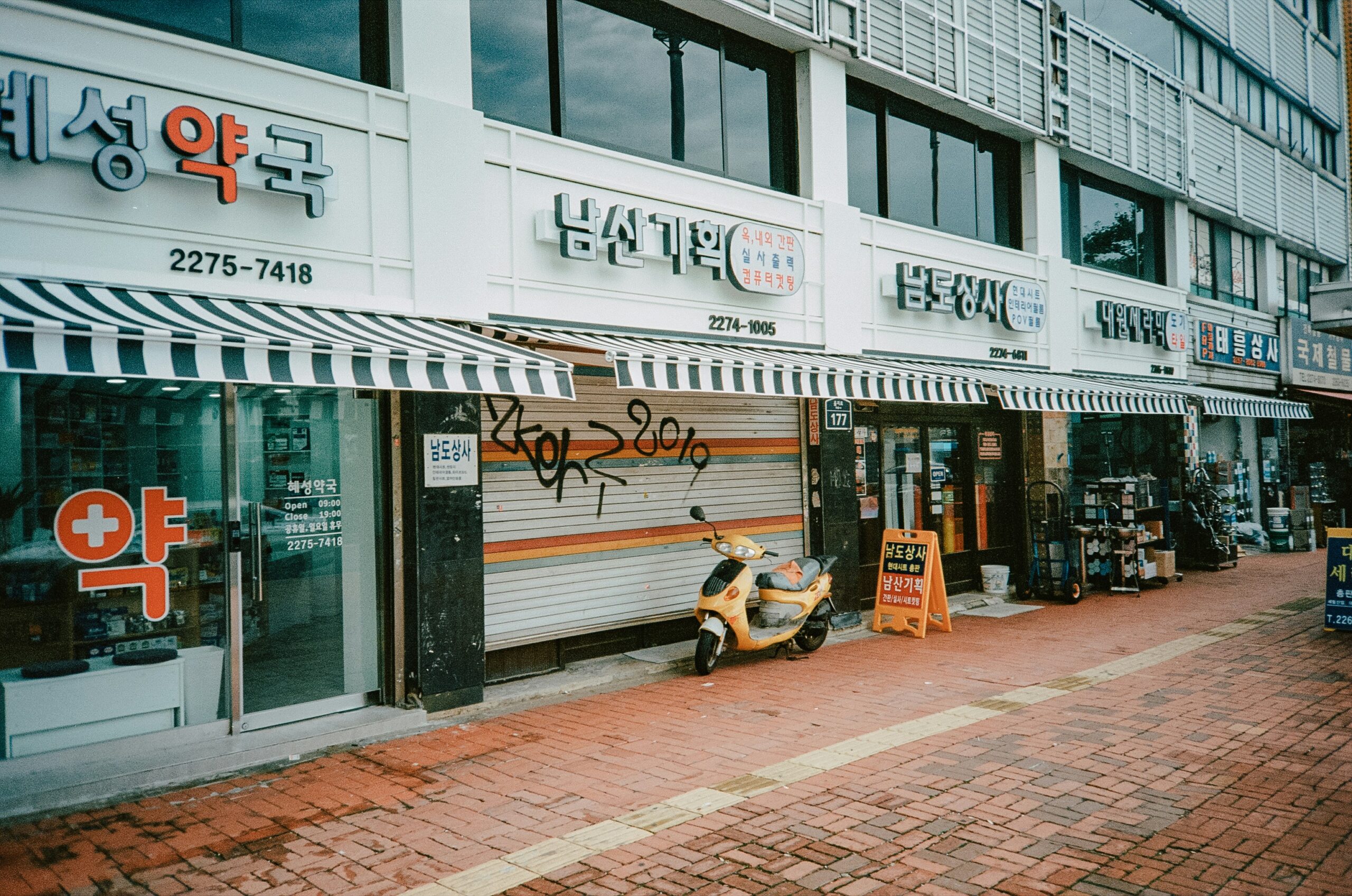 Korean online shopping package delivery address label