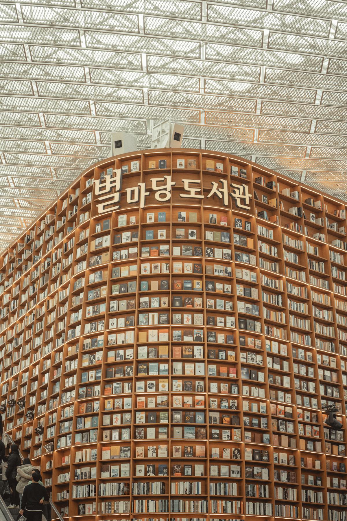 서울 스타필드 도서관 책장 풍경